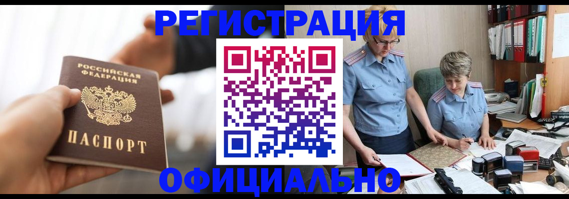 прописка иностранных граждан в Волчанске