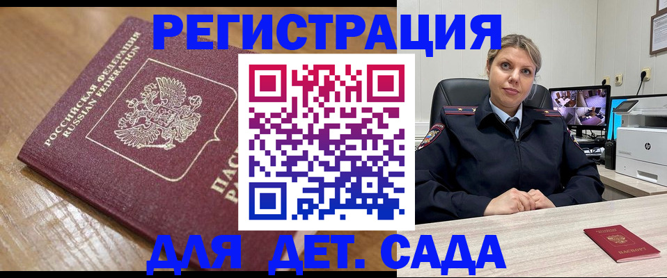 прописка законно в Волчанске