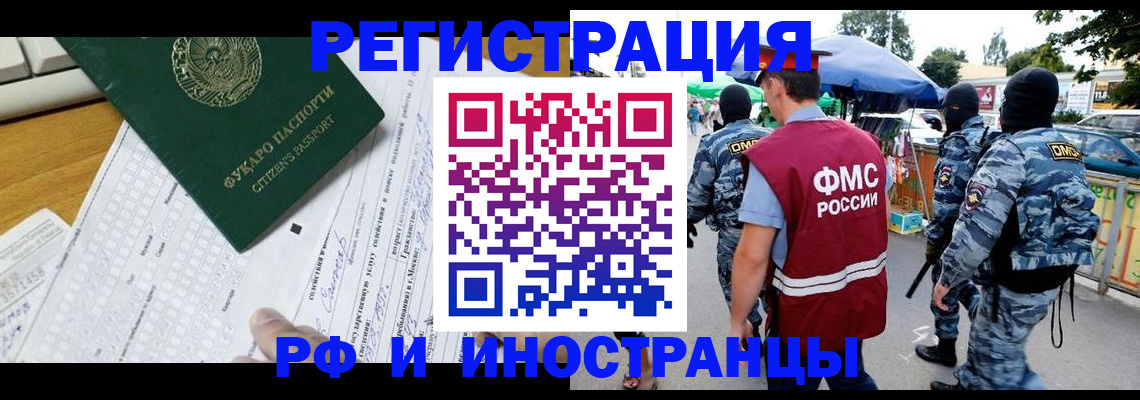 прописка ребенка в Волчанске