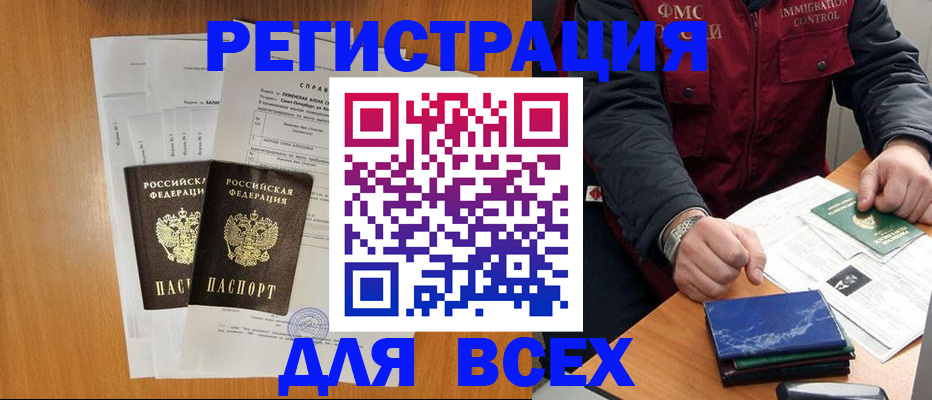 временная регистрация поиск в Волчанске